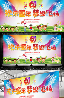 璀璨星光下 文藝演出頒獎(jiǎng)典禮舞臺(tái)背景PSD模板的藝術(shù)構(gòu)思與應(yīng)用